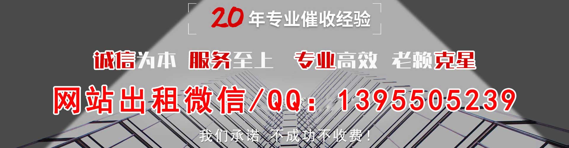 广汉债务追讨催收公司